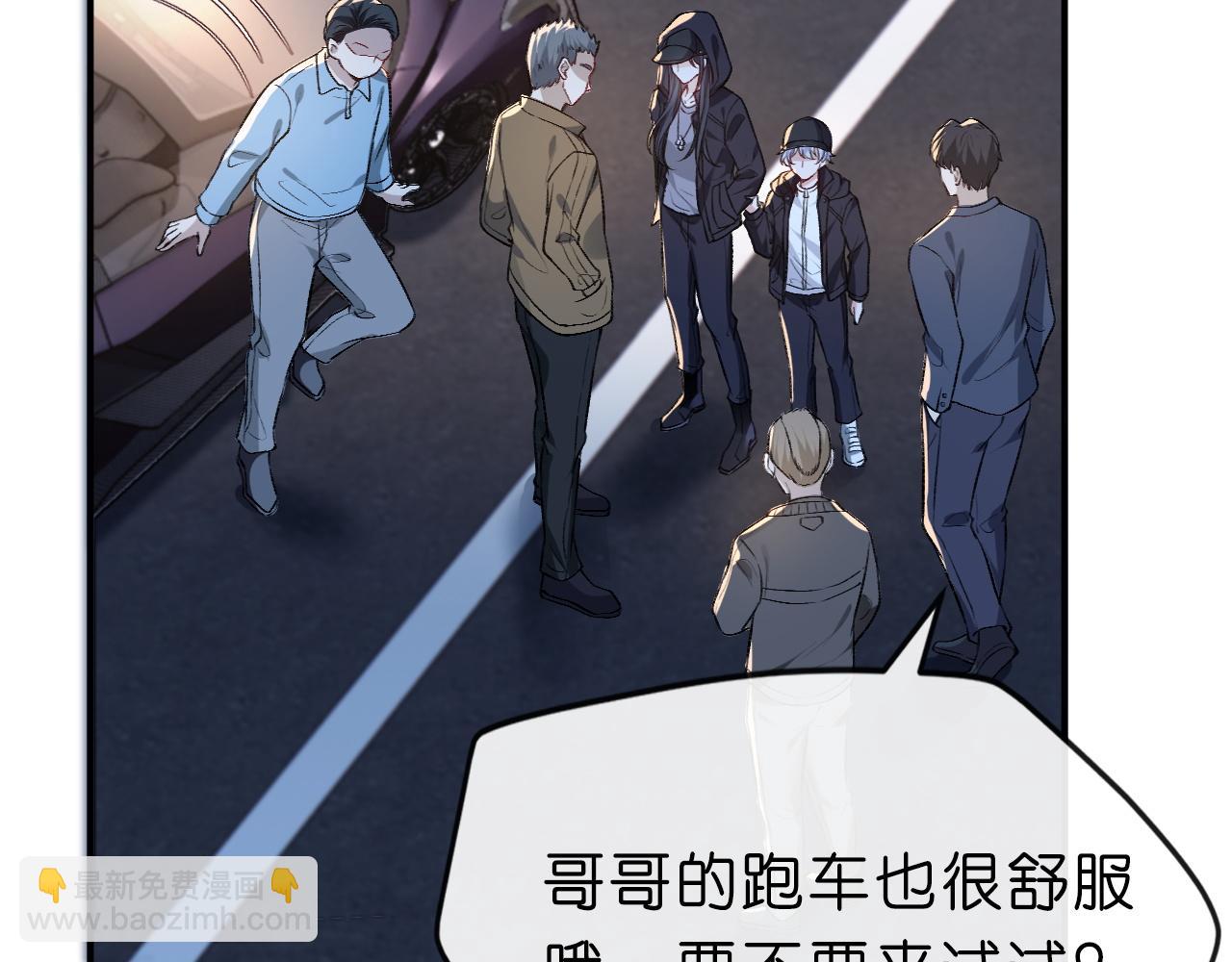 第3 她是魔鬼(1/3)-第3话