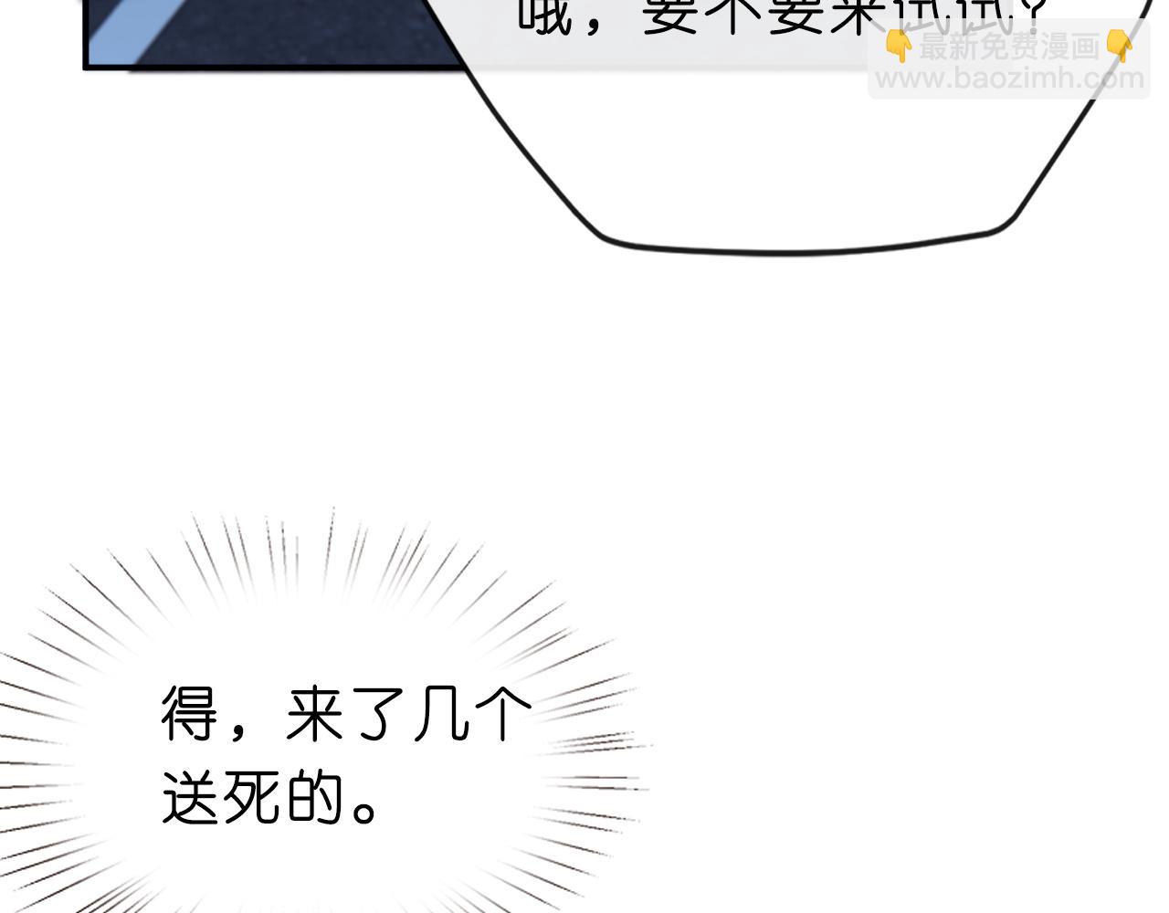 第3 她是魔鬼(1/3)-第3话