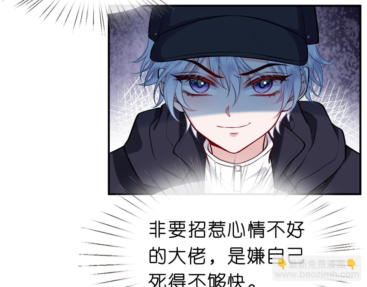 第3 她是魔鬼(1/3)-第3话