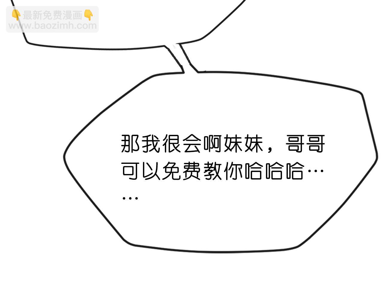 第3 她是魔鬼(1/3)-第3话