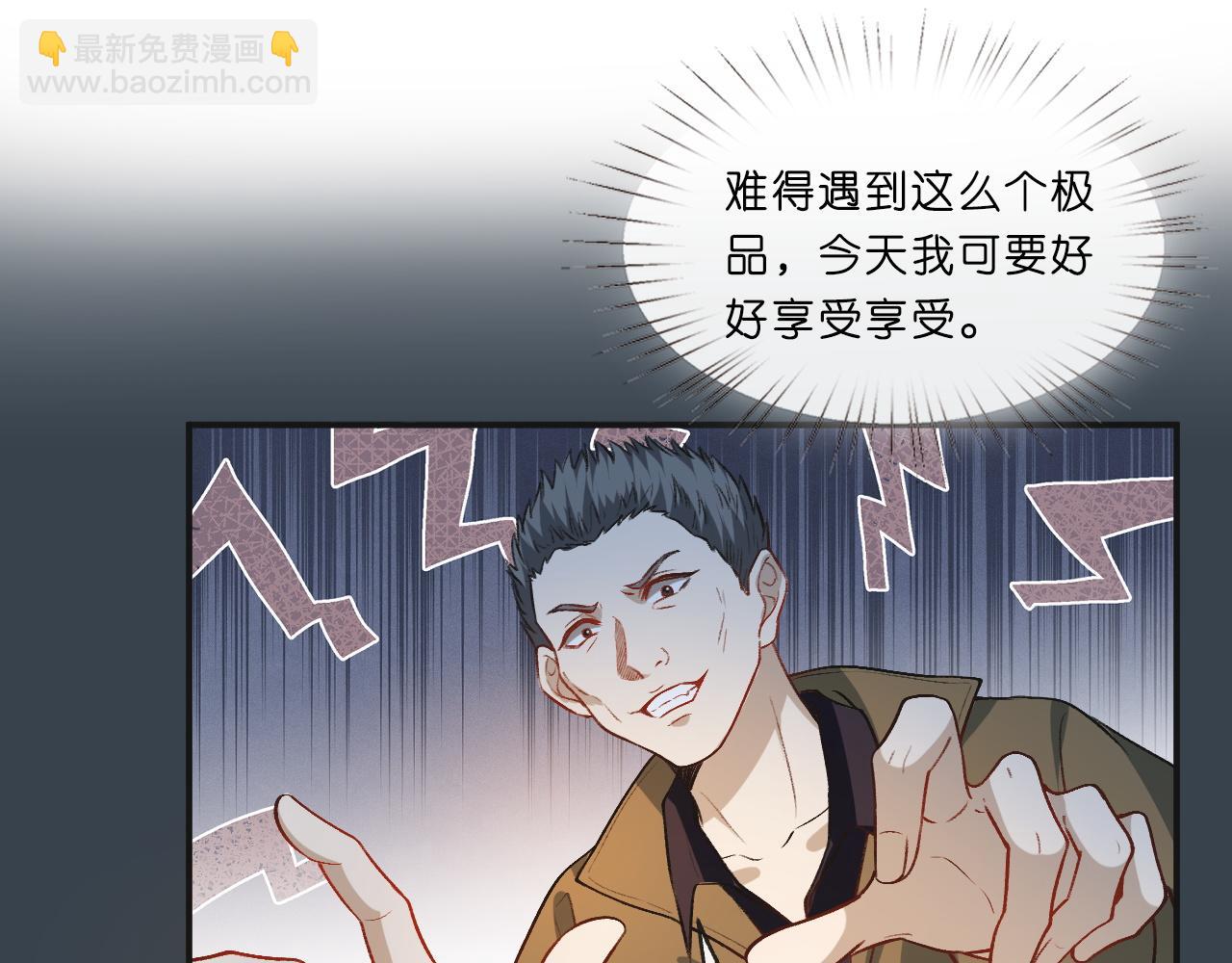 第3 她是魔鬼(1/3)-第3话