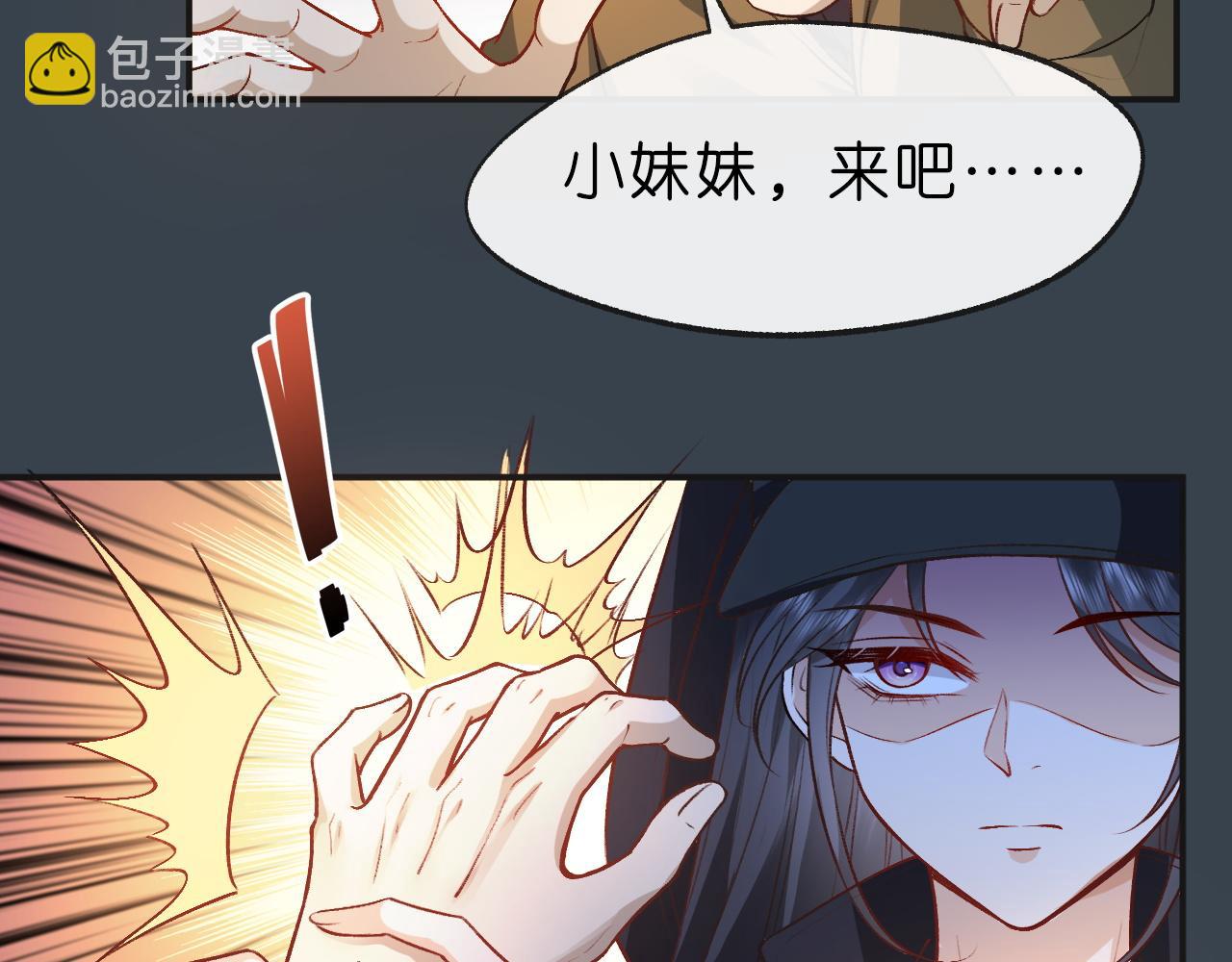 第3 她是魔鬼(1/3)-第3话