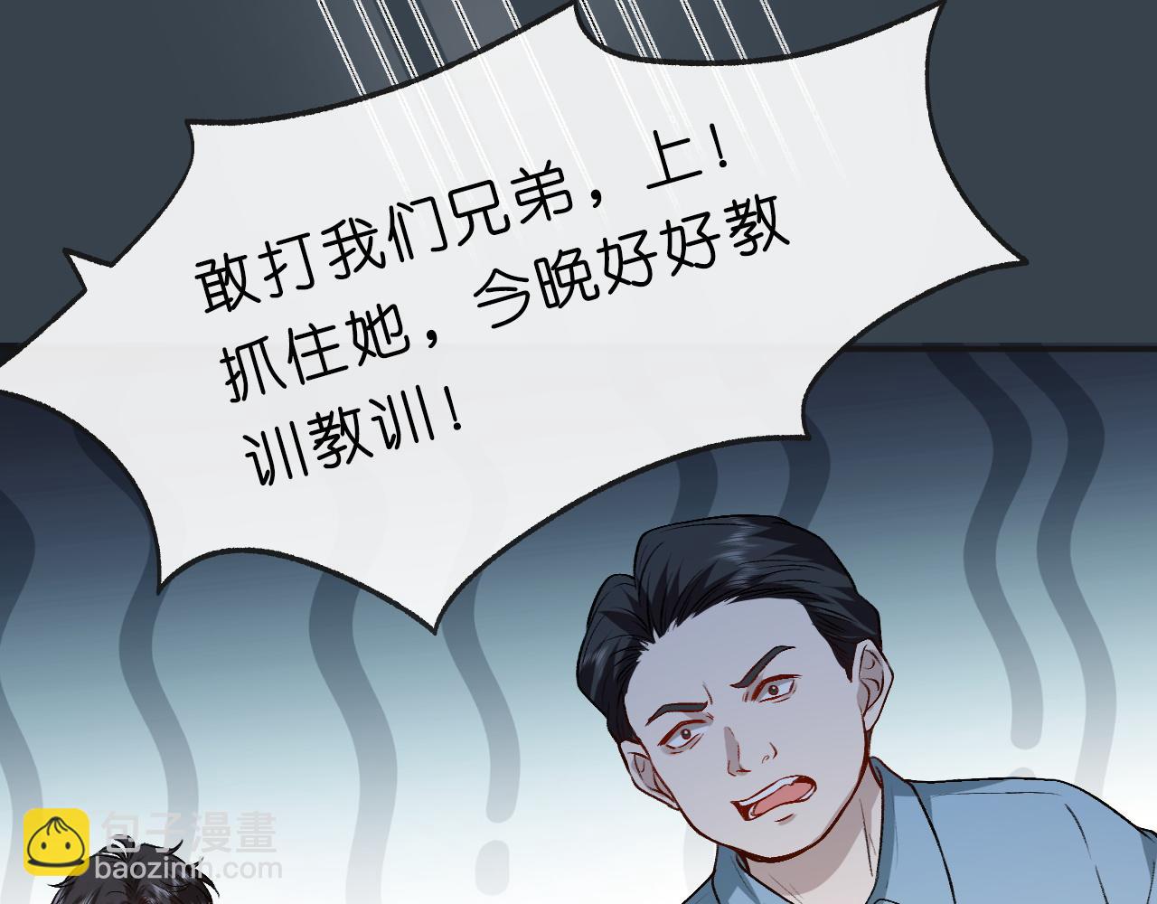 第3 她是魔鬼(1/3)-第3话