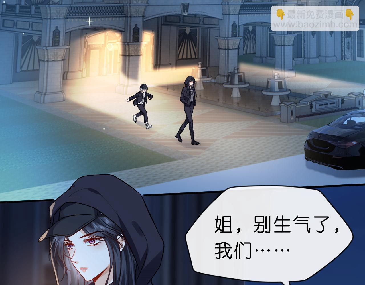 第3 她是魔鬼(1/3)-第3话