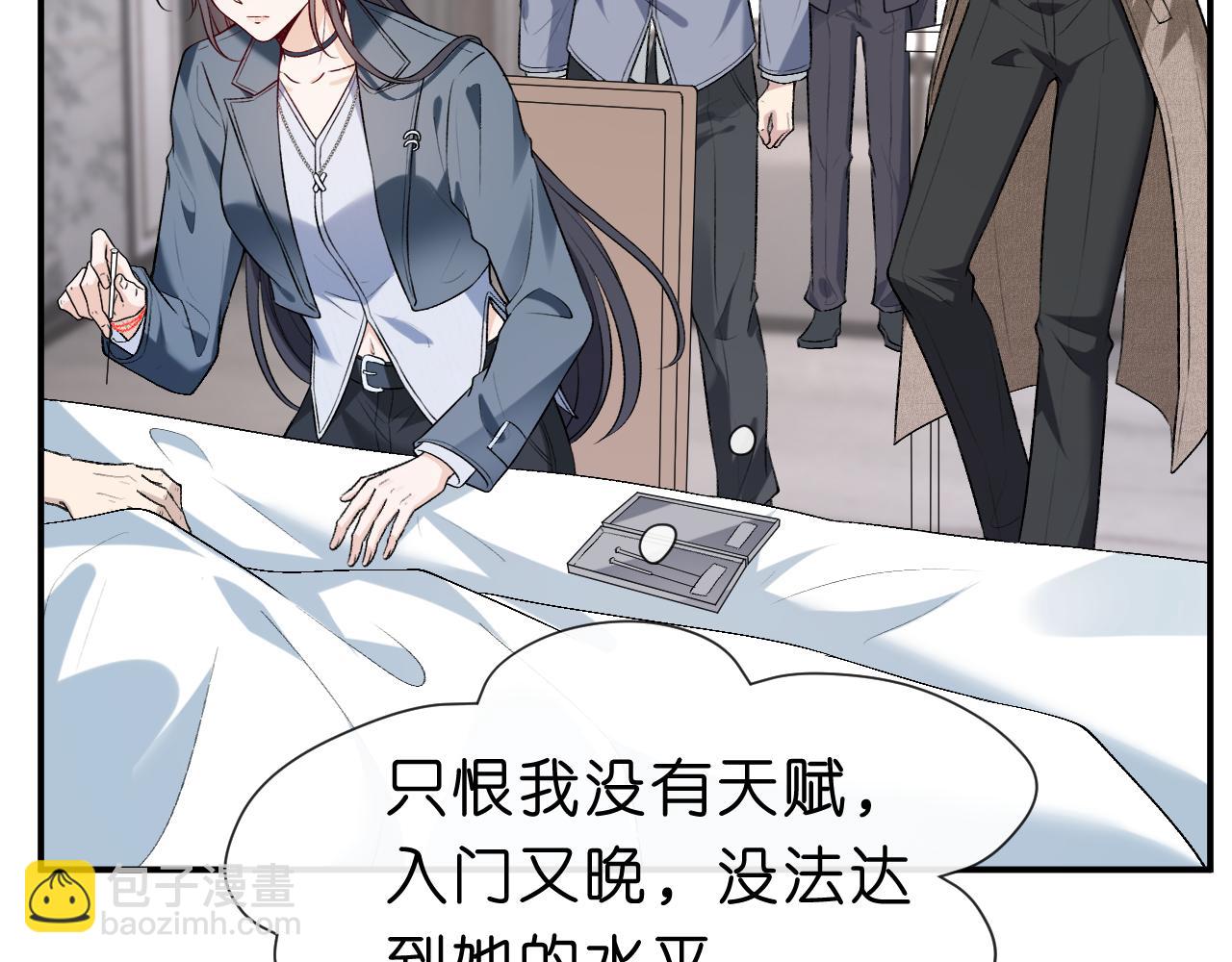 第21话 诊金(1/2)-第21话