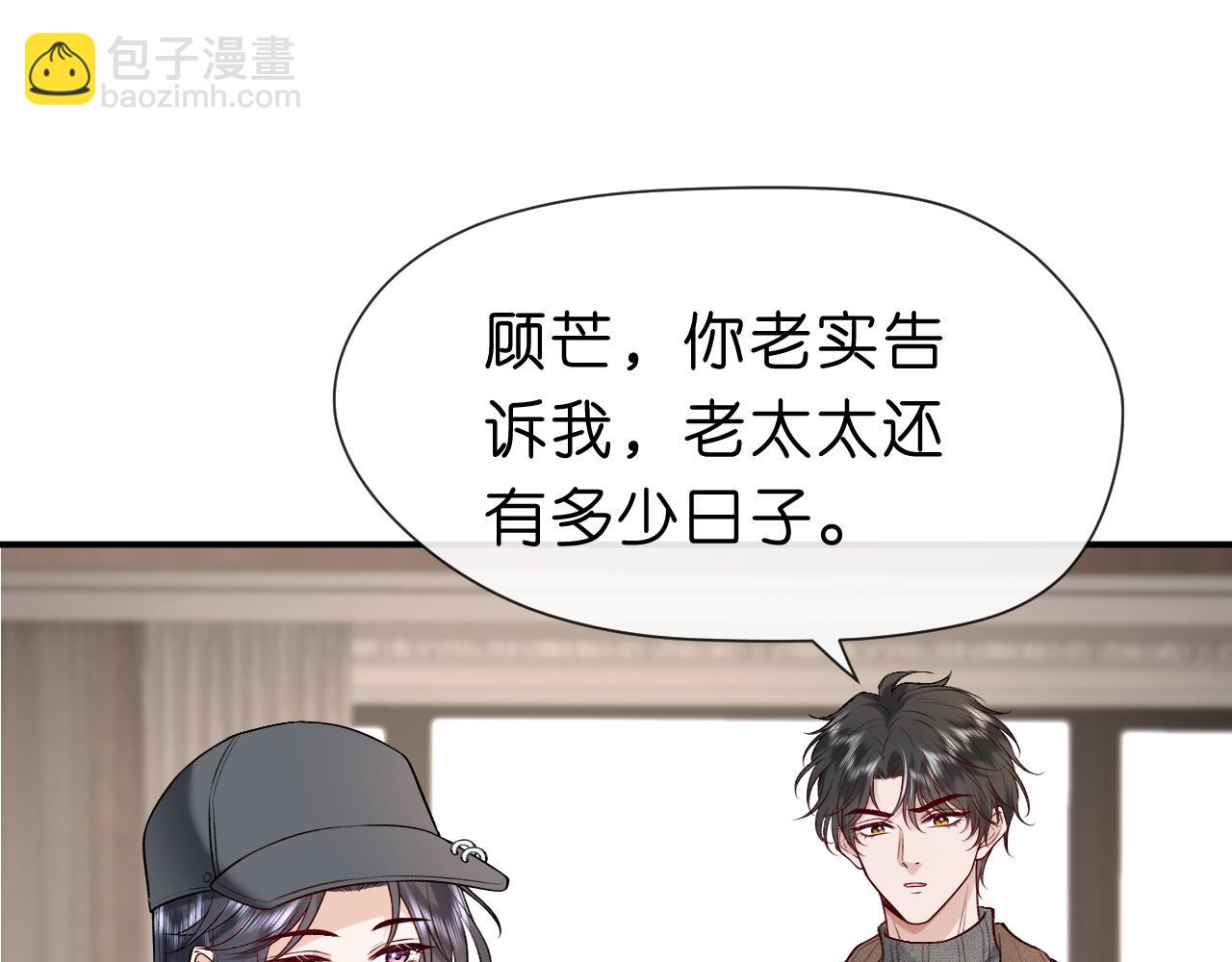 第21话 诊金(1/2)-第21话