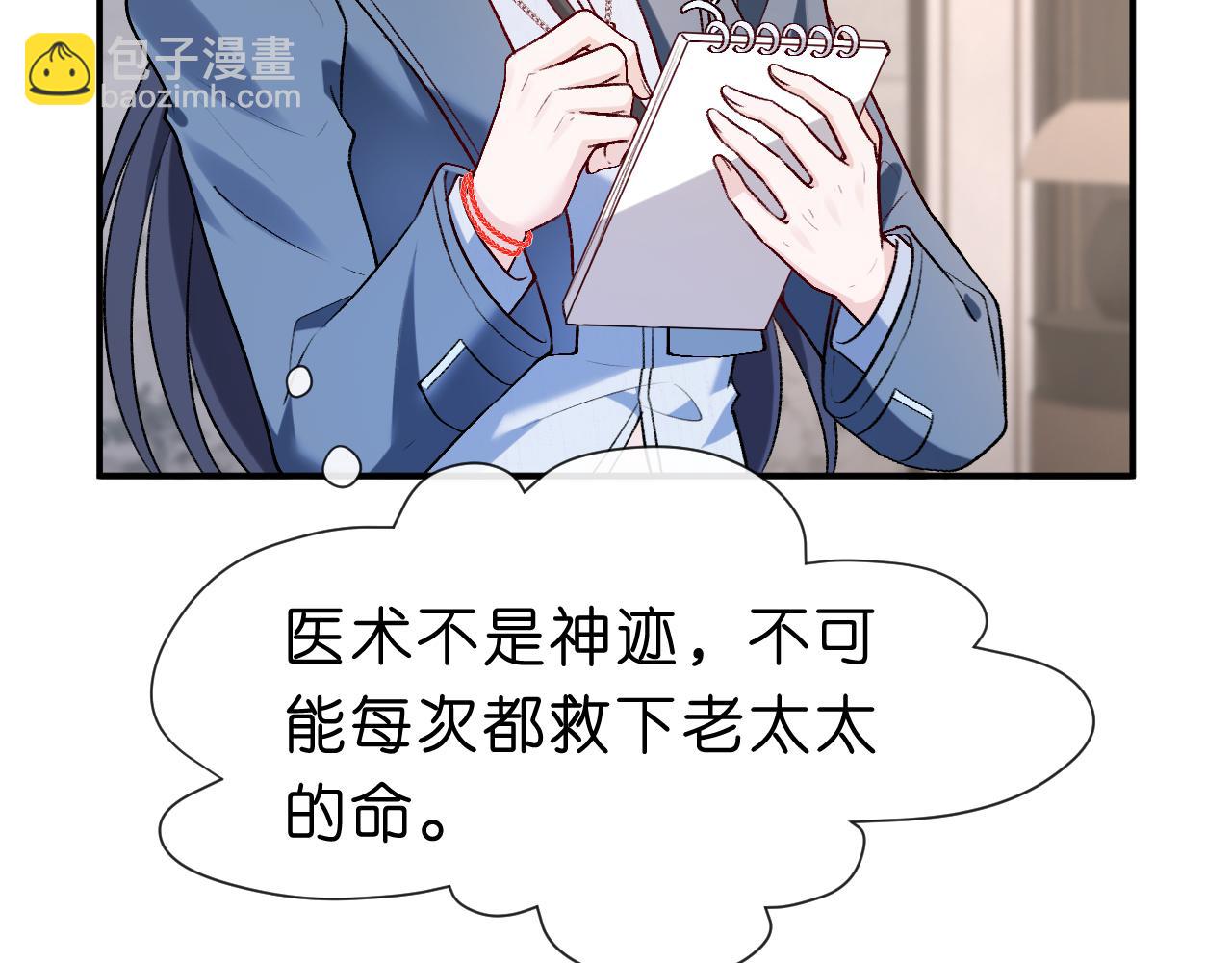 第21话 诊金(1/2)-第21话