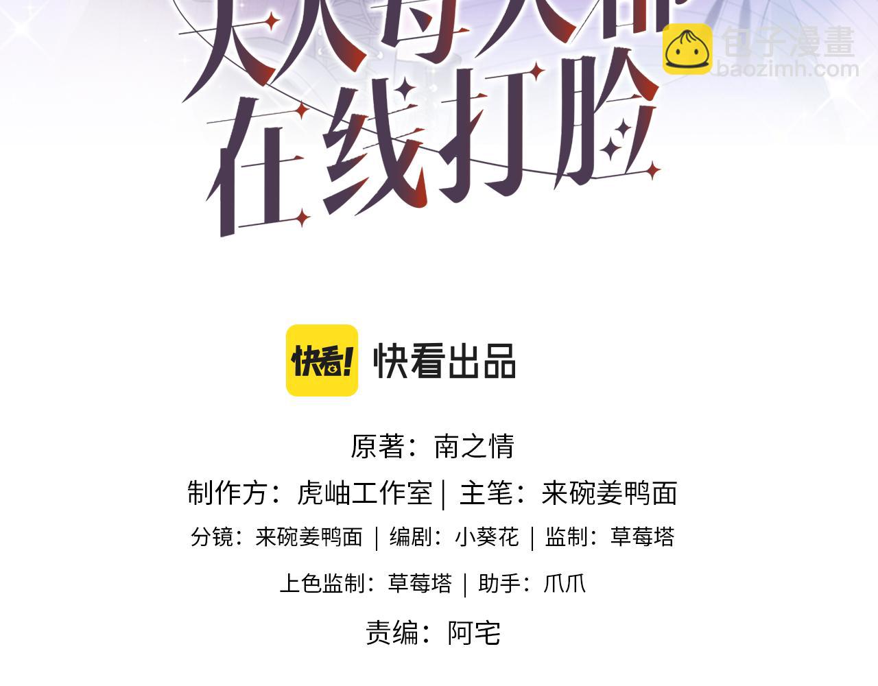 第21话 诊金(1/2)-第21话