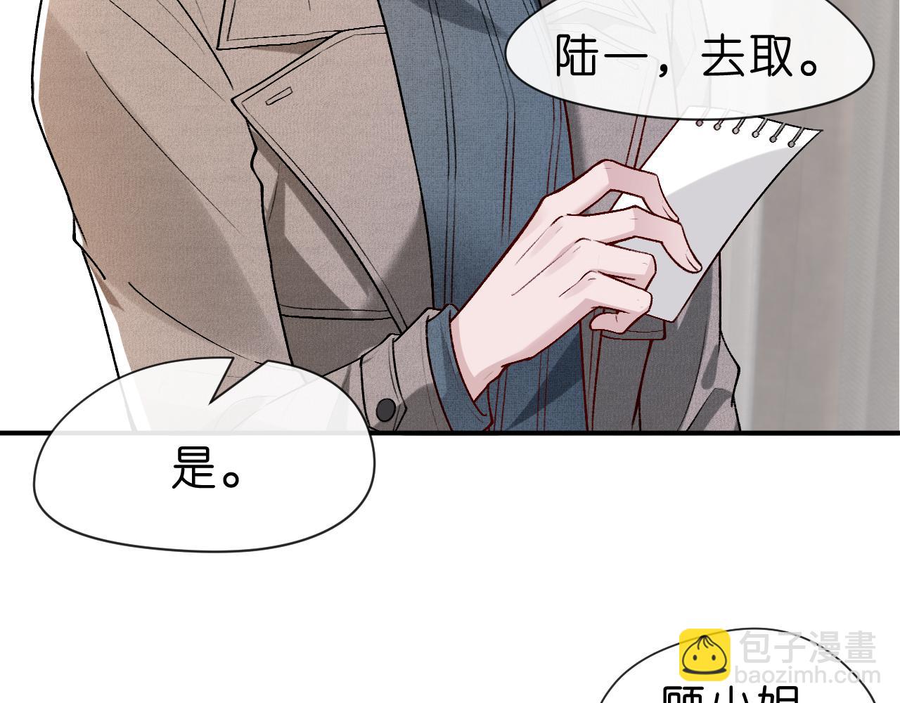 第21话 诊金(1/2)-第21话