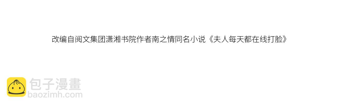 第21话 诊金(1/2)-第21话