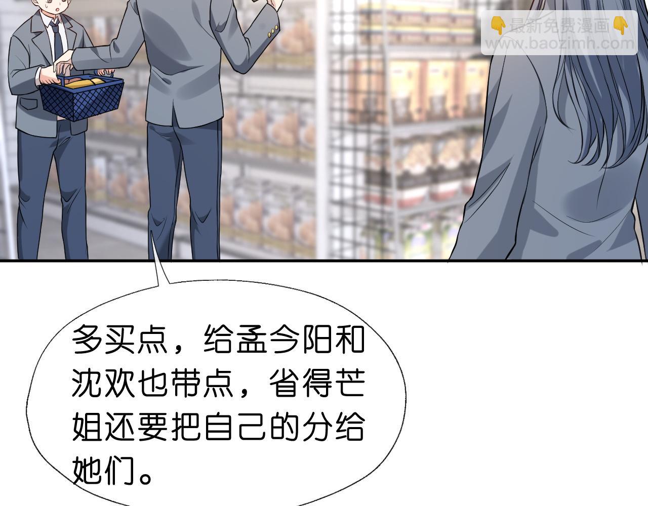 第23话 倒一是我，怎么了？(1/2)-第23话