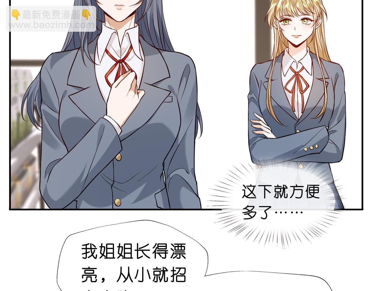 第23话 倒一是我，怎么了？(1/2)-第23话