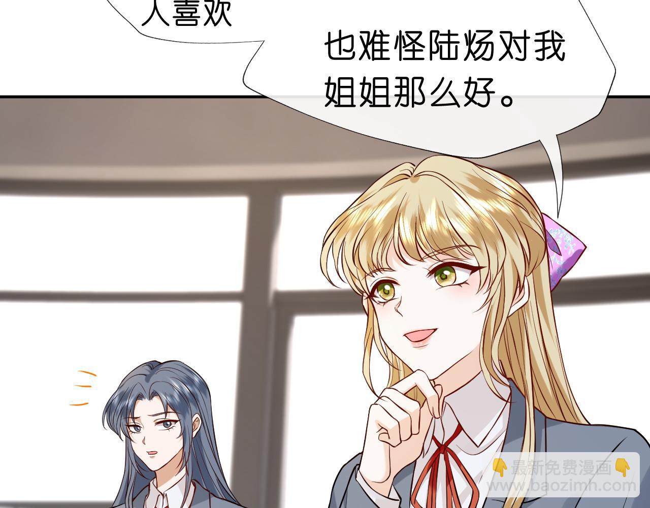 第23话 倒一是我，怎么了？(1/2)-第23话