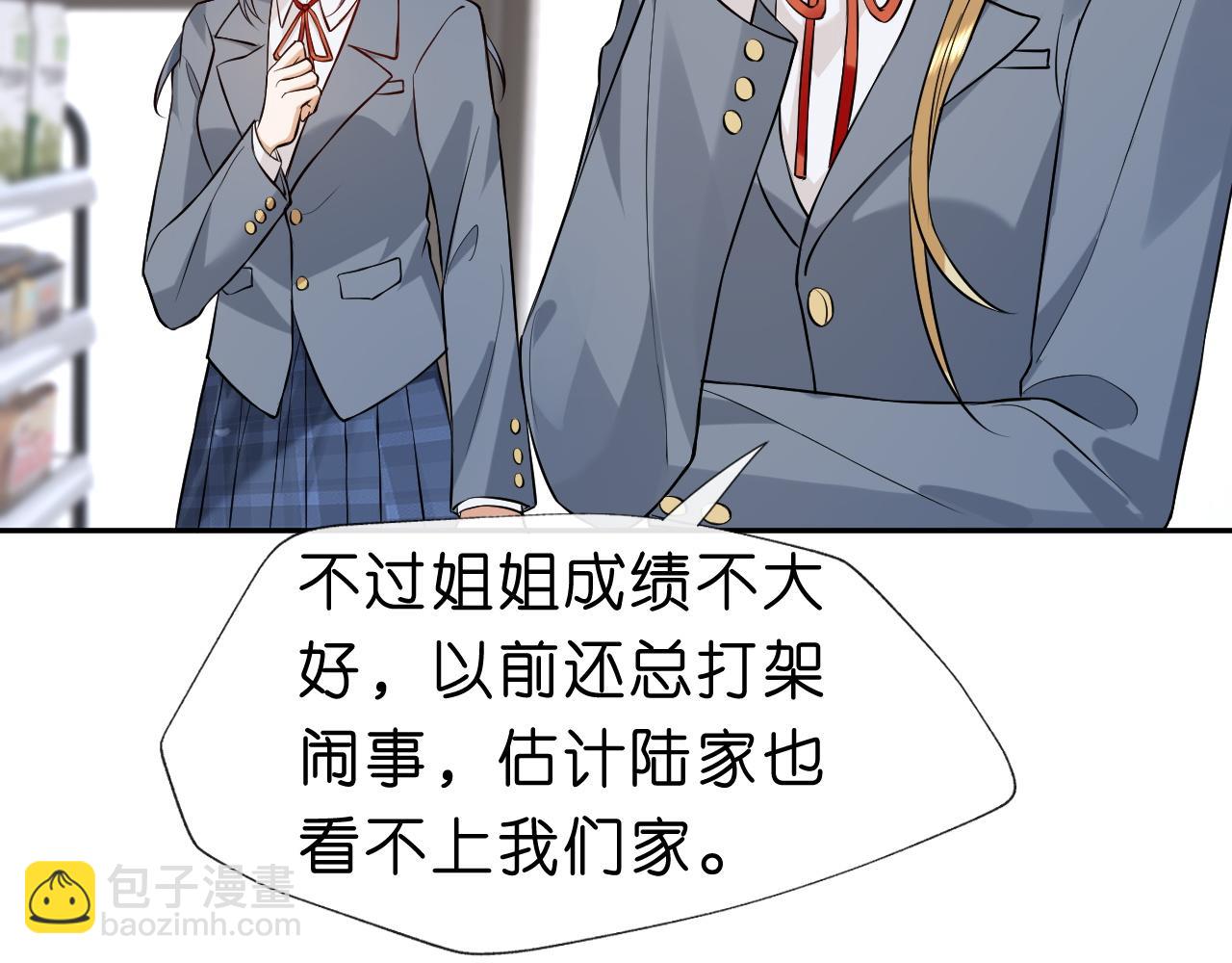 第23话 倒一是我，怎么了？(1/2)-第23话