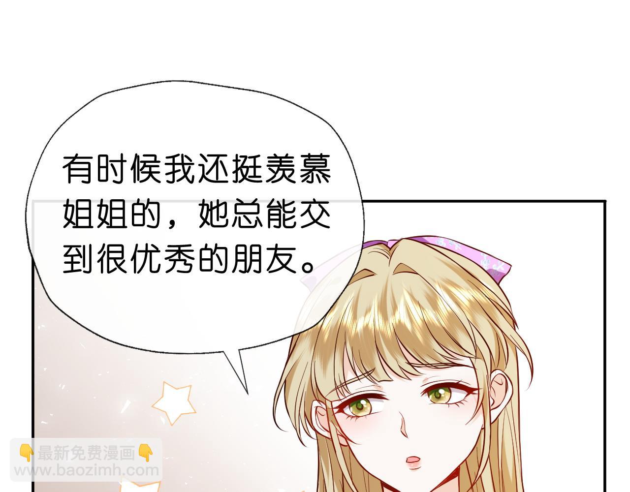 第23话 倒一是我，怎么了？(1/2)-第23话