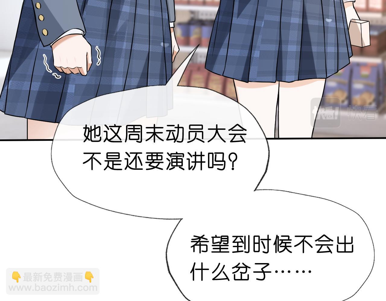 第23话 倒一是我，怎么了？(1/2)-第23话