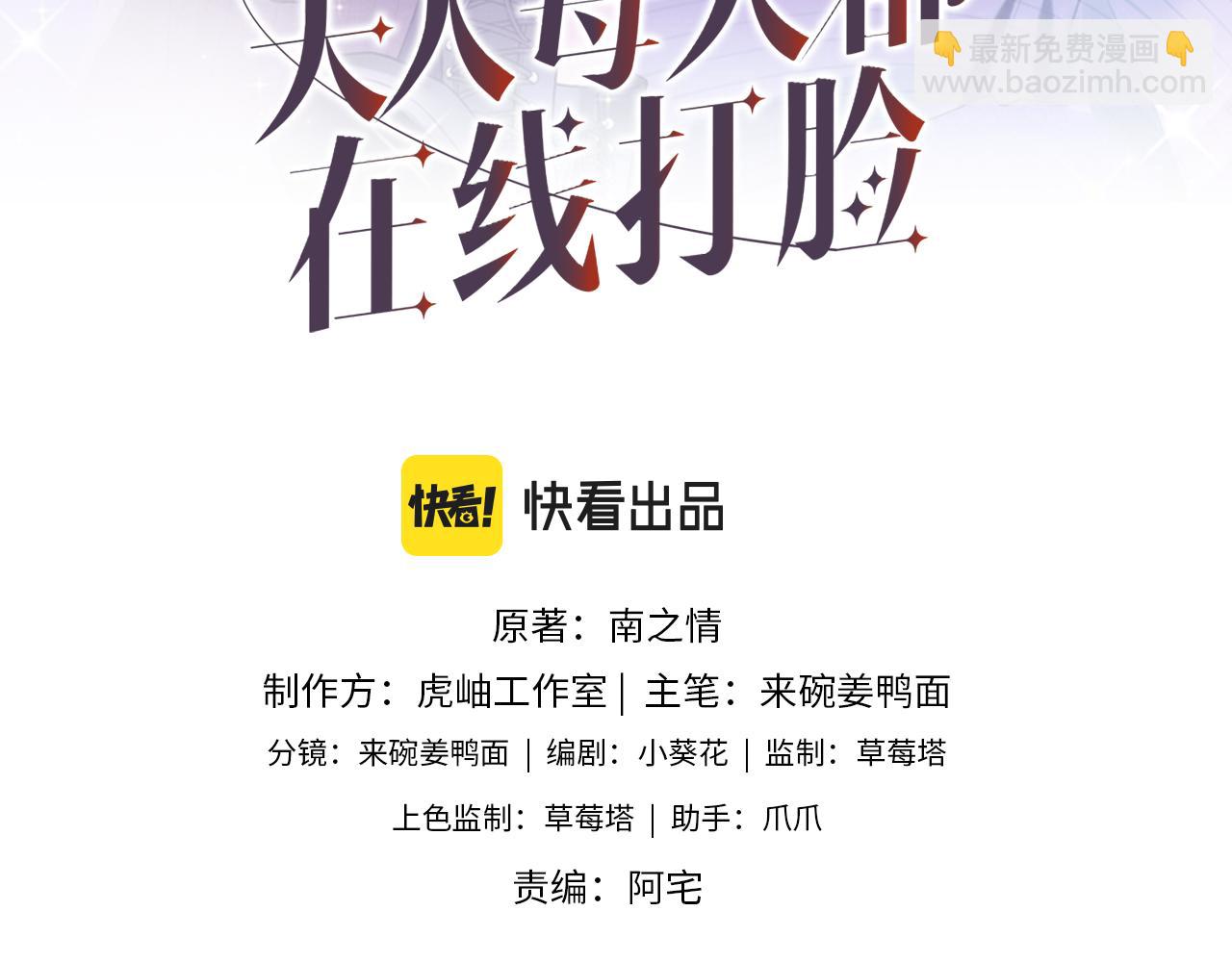 第23话 倒一是我，怎么了？(1/2)-第23话