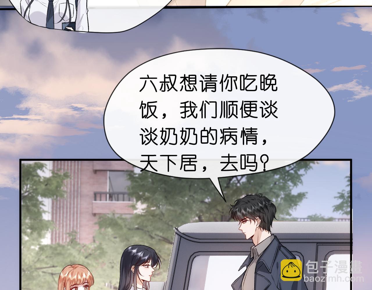 第23话 倒一是我，怎么了？(1/2)-第23话