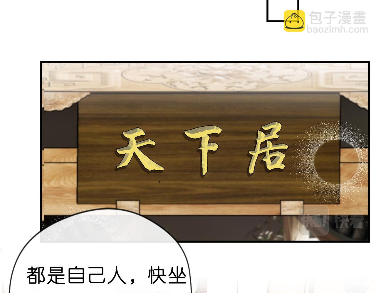 第23话 倒一是我，怎么了？(1/2)-第23话