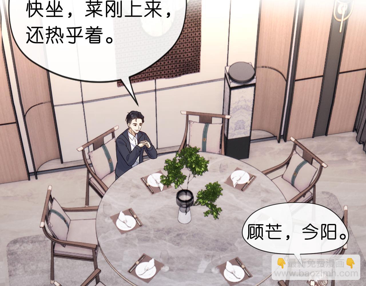 第23话 倒一是我，怎么了？(1/2)-第23话