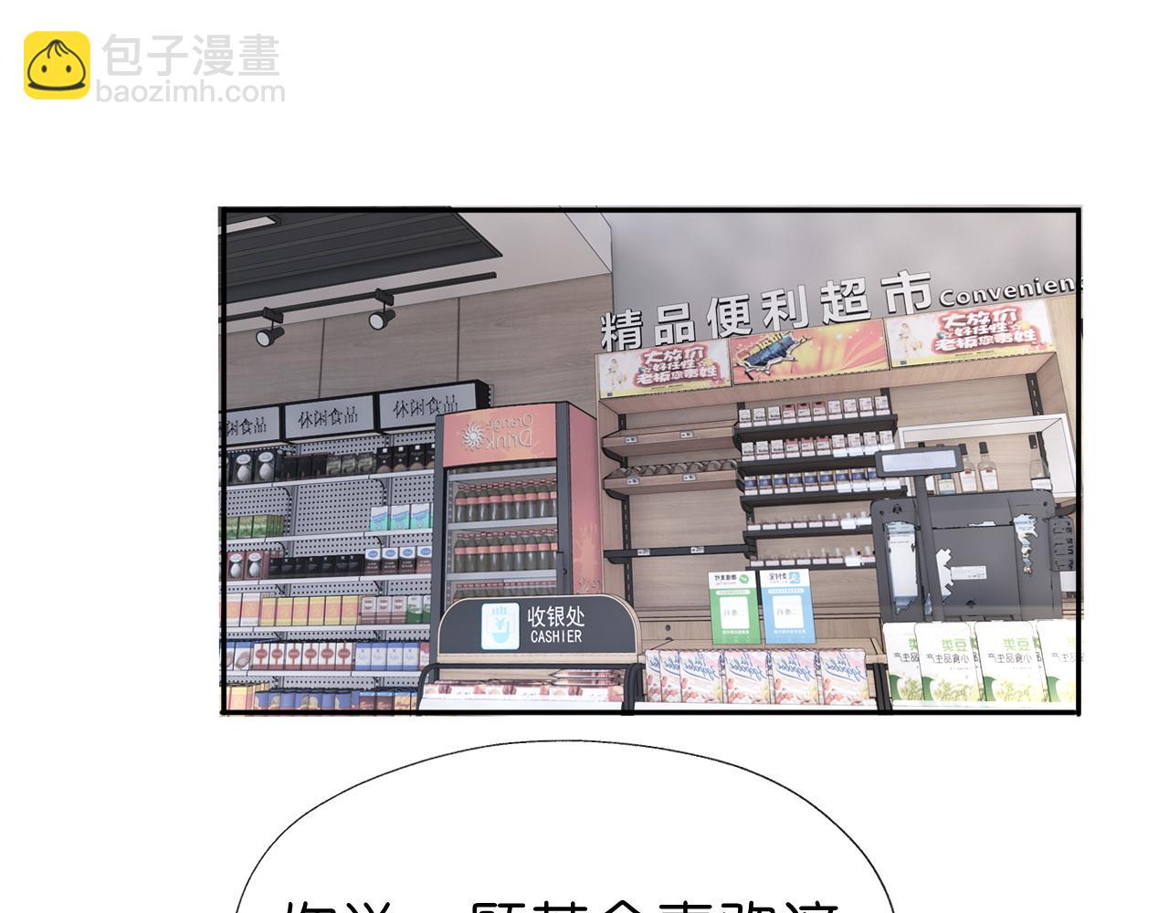 第23话 倒一是我，怎么了？(1/2)-第23话