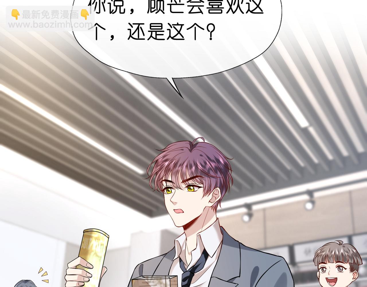 第23话 倒一是我，怎么了？(1/2)-第23话