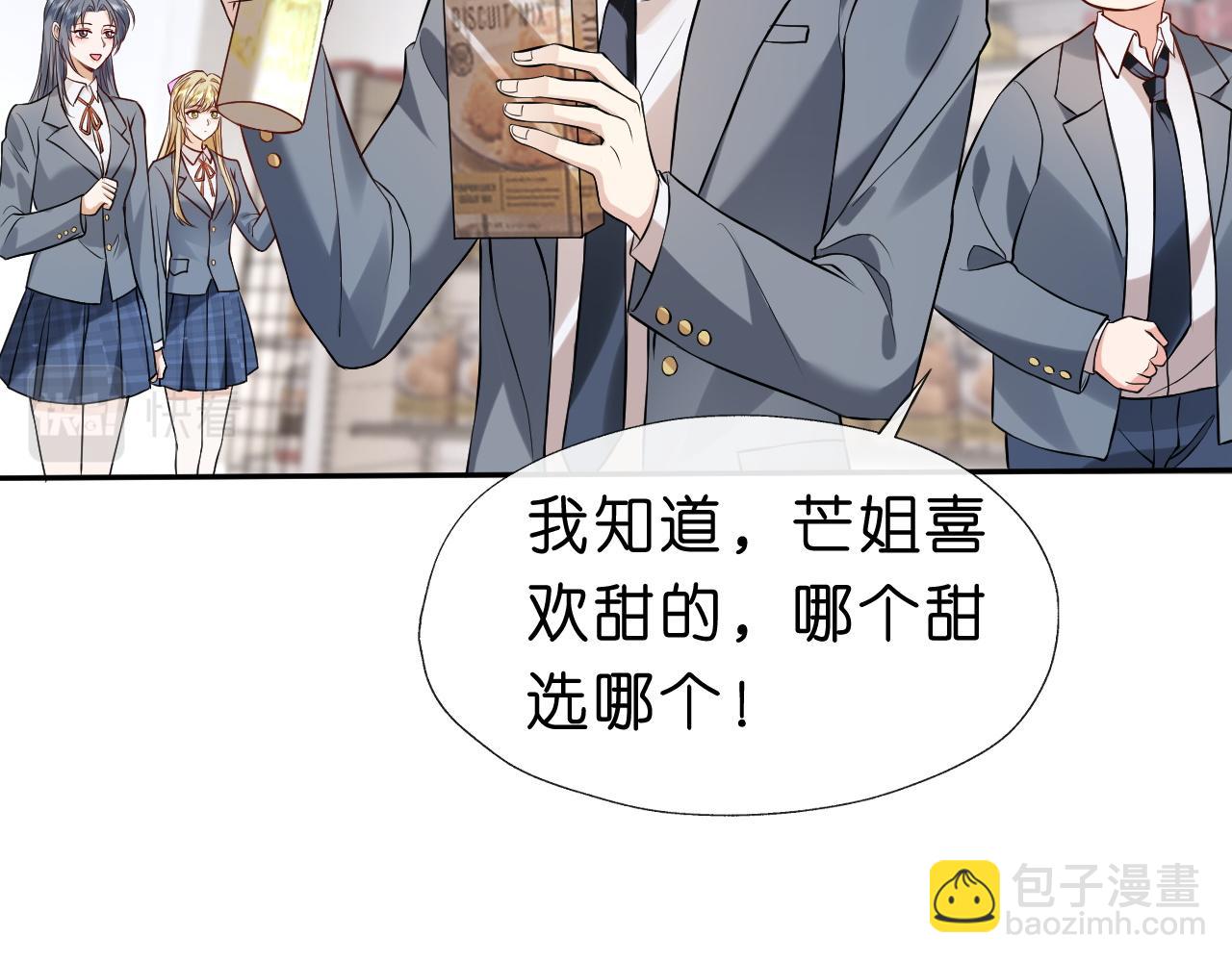 第23话 倒一是我，怎么了？(1/2)-第23话