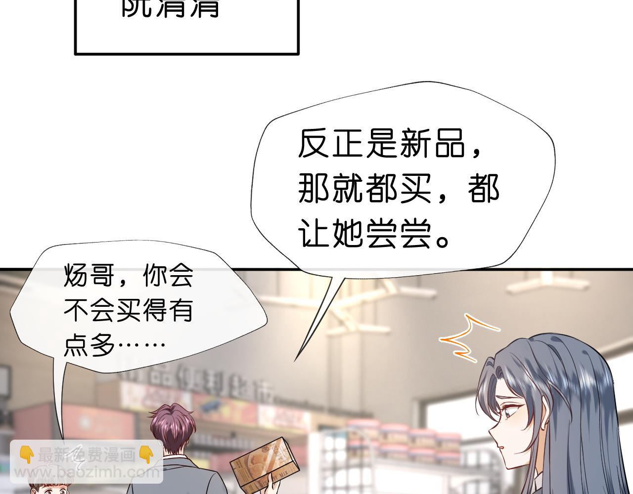 第23话 倒一是我，怎么了？(1/2)-第23话