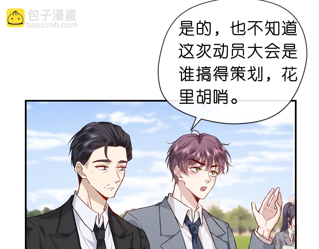 第25话 第一次牵手(1/2)-第25话