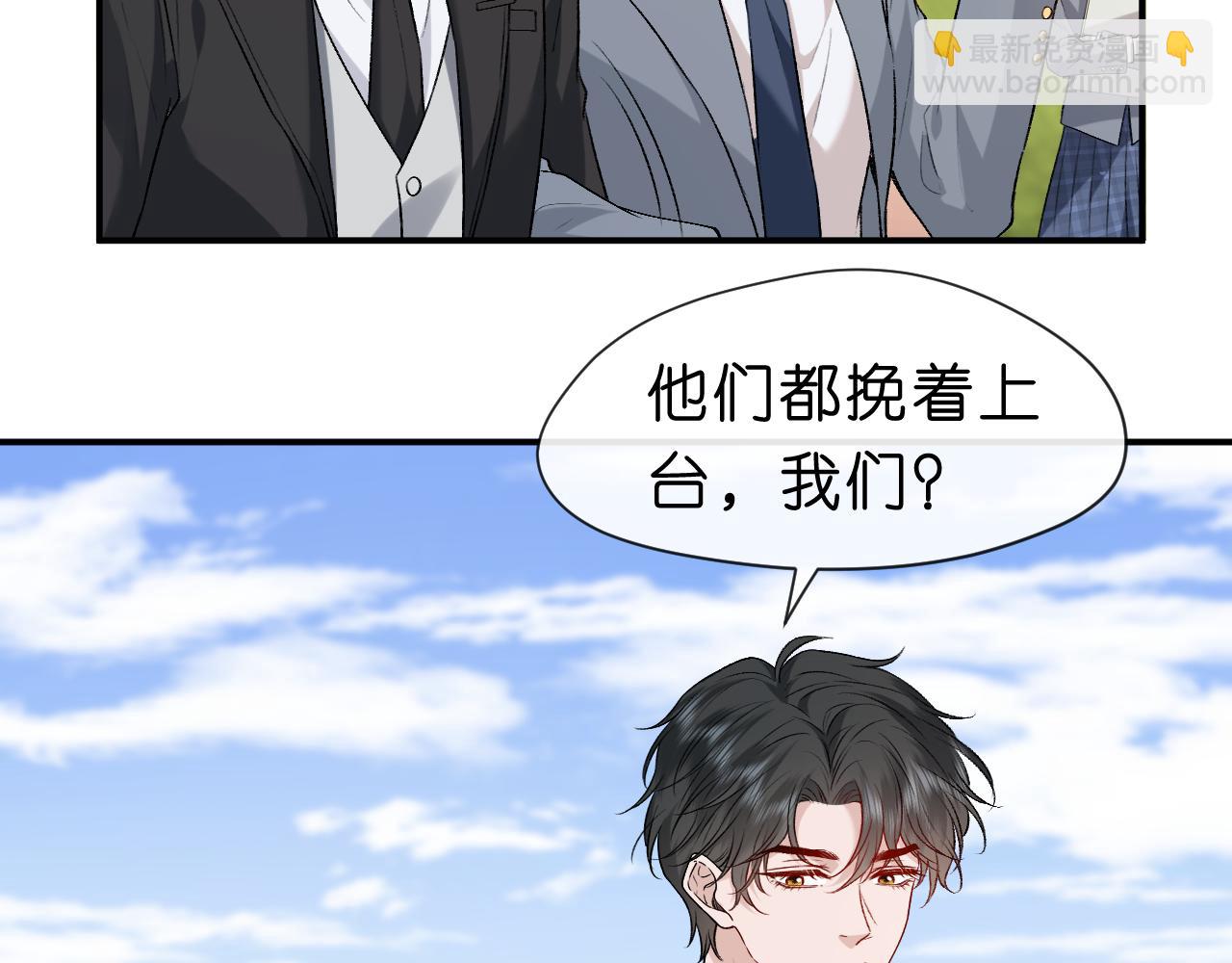 第25话 第一次牵手(1/2)-第25话