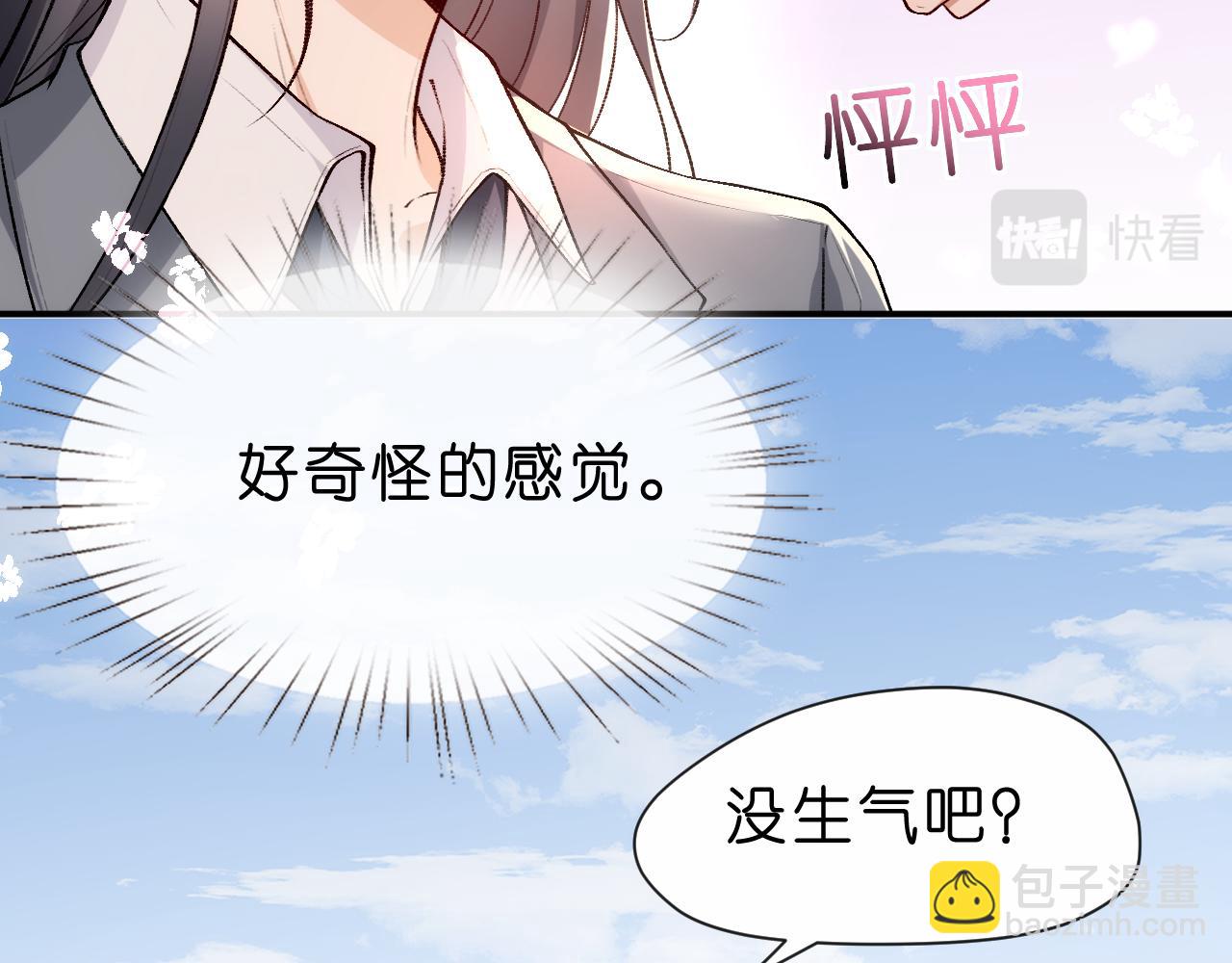 第25话 第一次牵手(1/2)-第25话