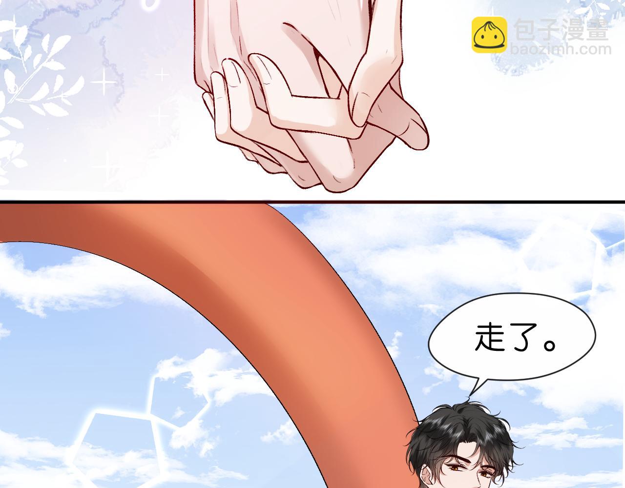 第25话 第一次牵手(1/2)-第25话