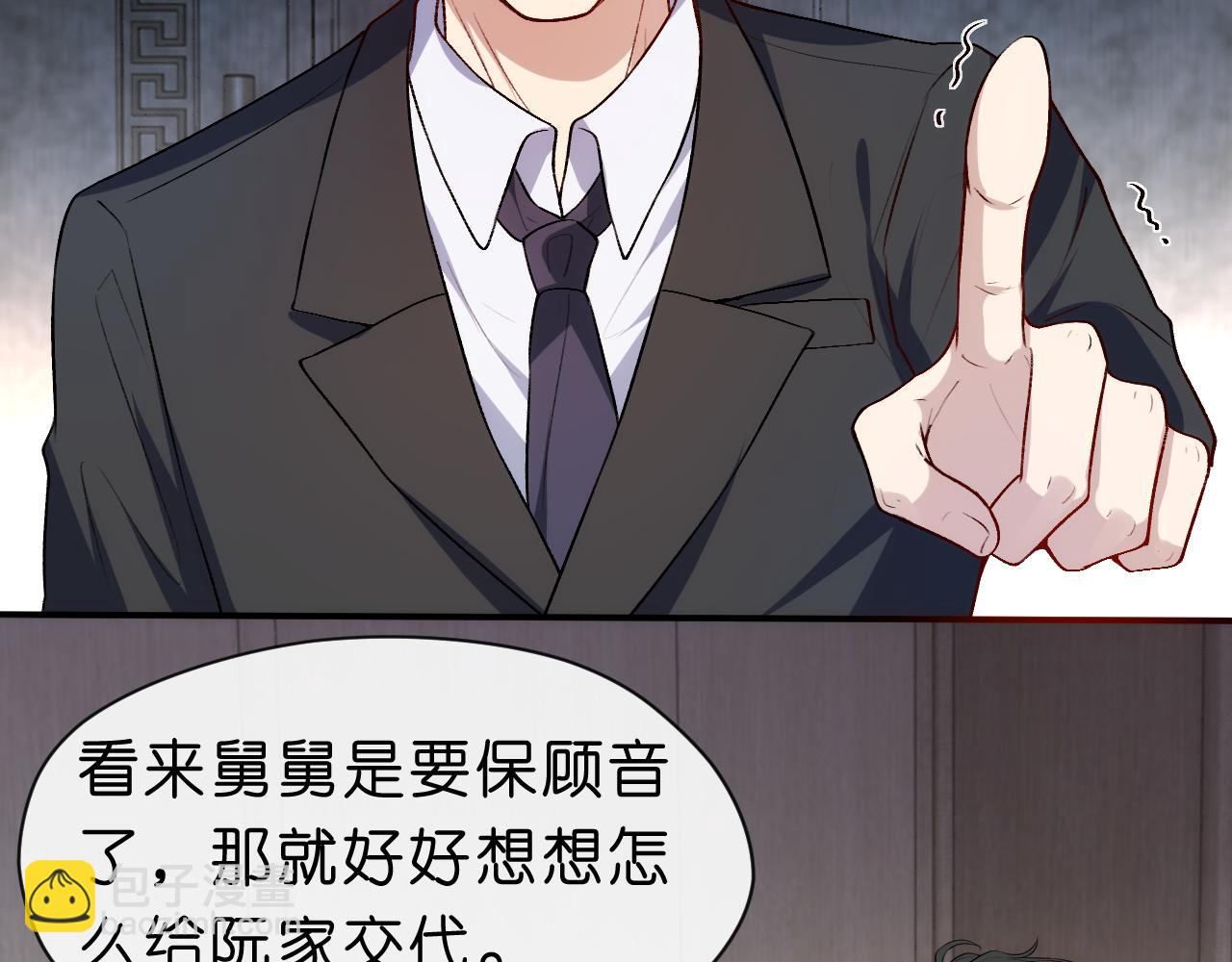 第29话 狗咬狗(1/2)-第29话