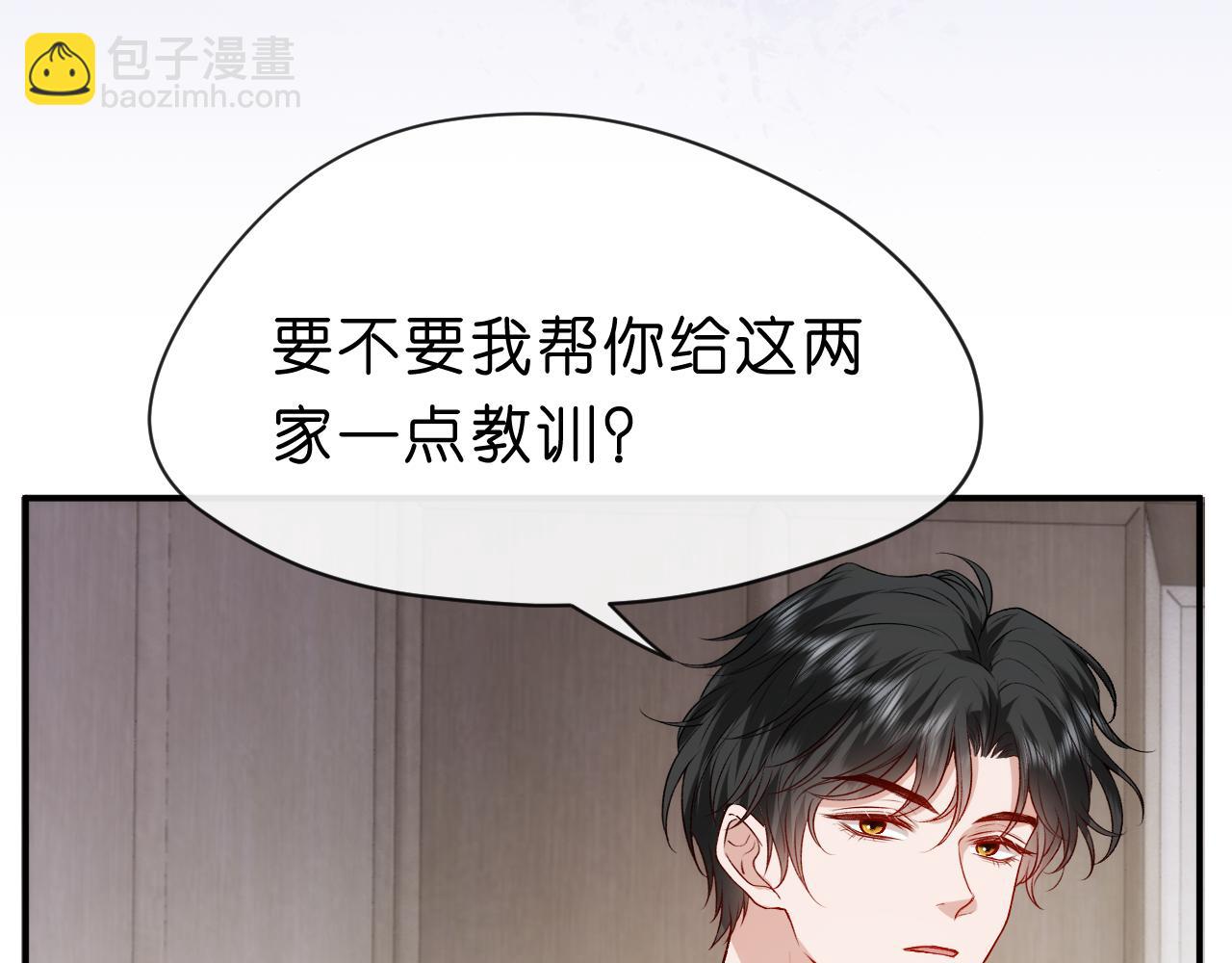 第29话 狗咬狗(1/2)-第29话