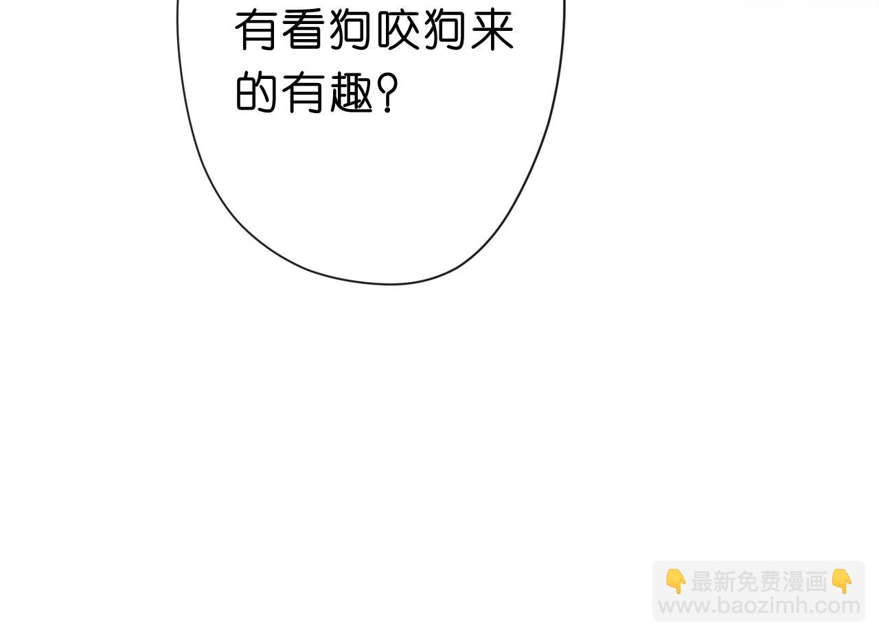 第29话 狗咬狗(1/2)-第29话