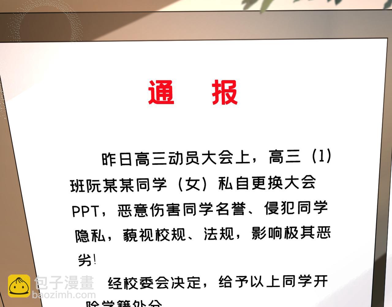 第29话 狗咬狗(1/2)-第29话