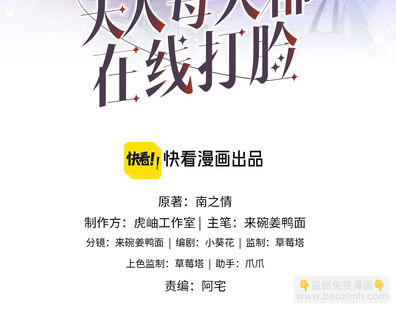 第29话 狗咬狗(1/2)-第29话