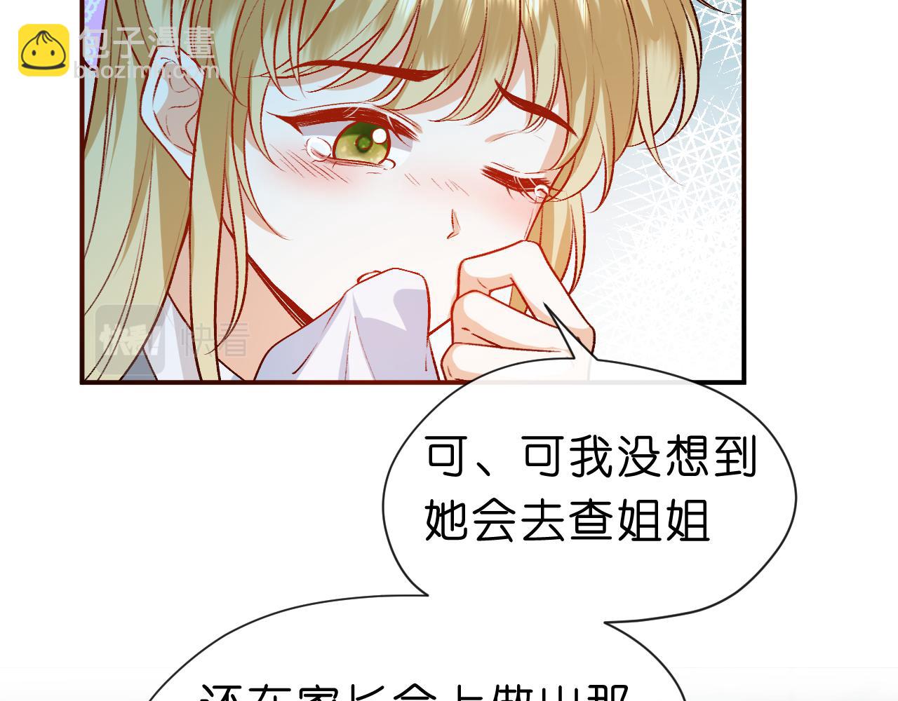 第29话 狗咬狗(1/2)-第29话