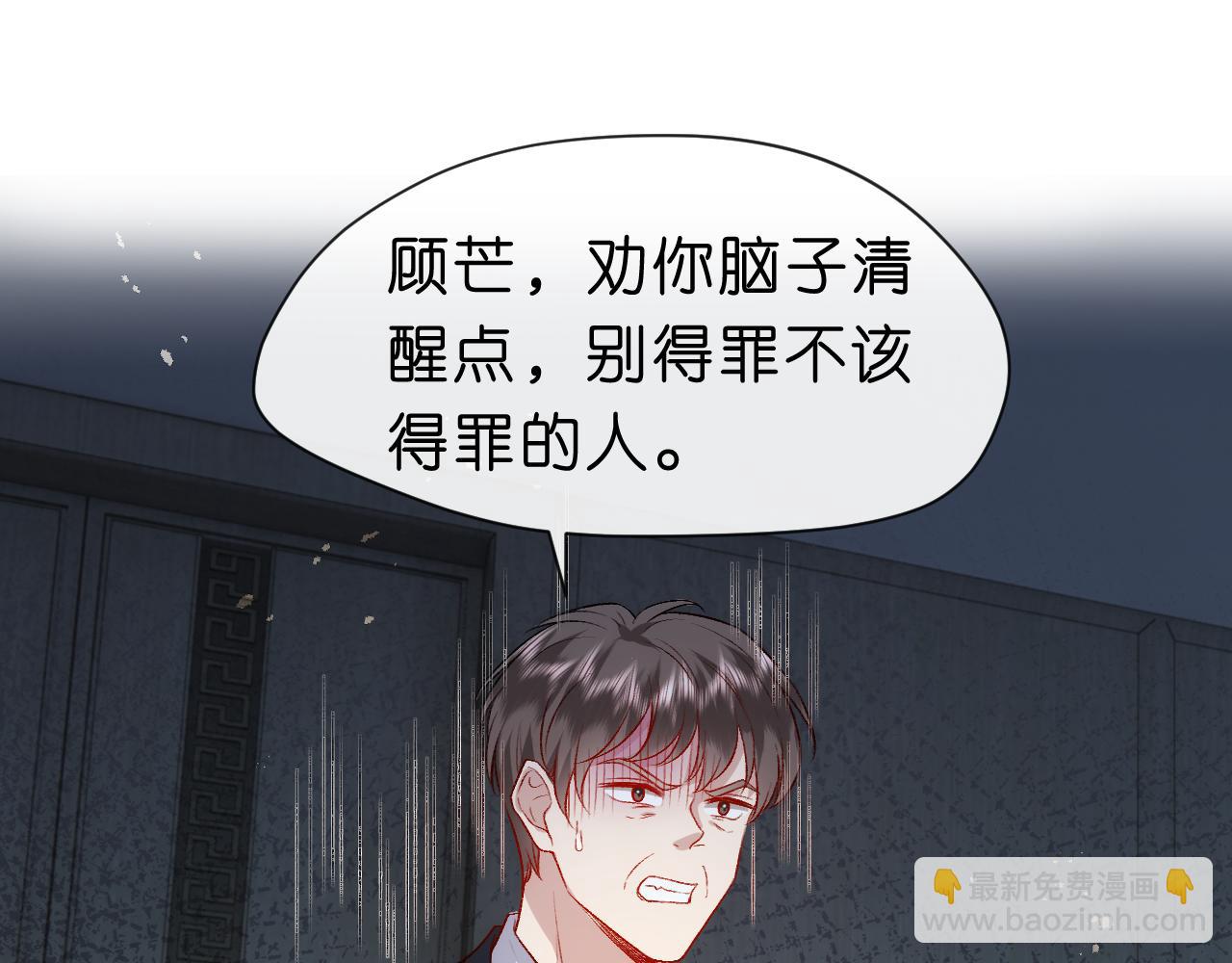 第29话 狗咬狗(1/2)-第29话