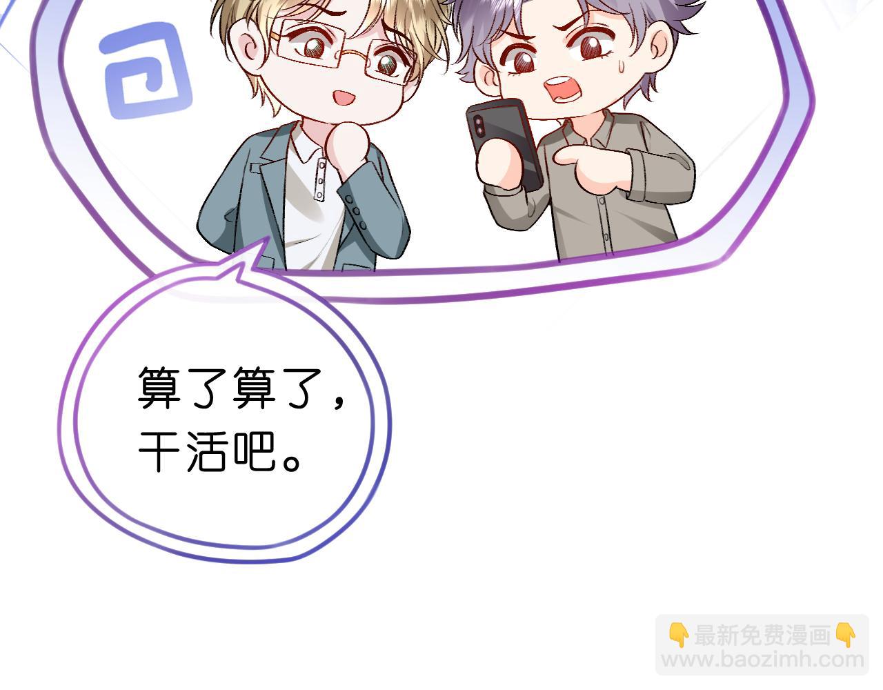 第31话 就为了个女高中生？(1/2)-第31话