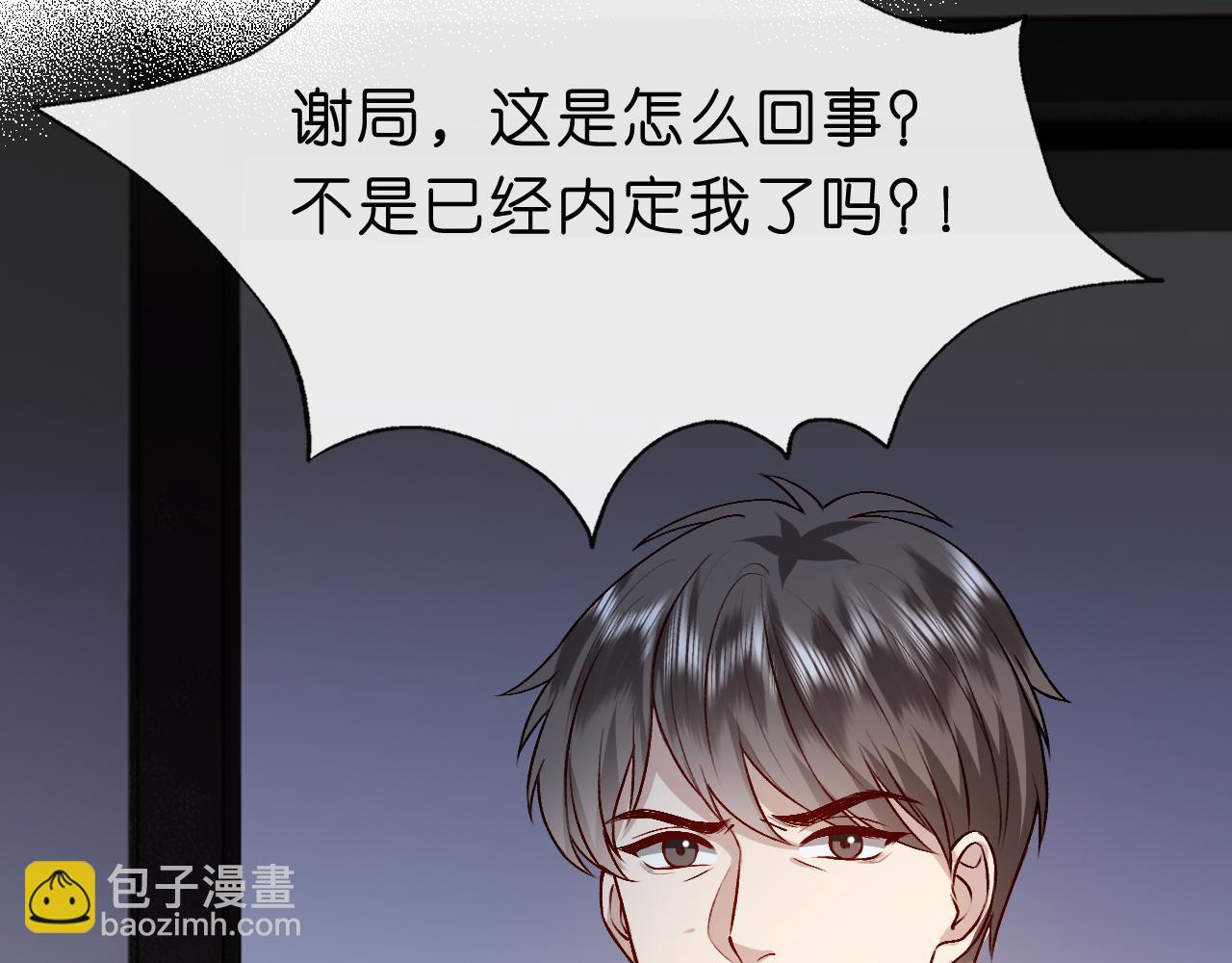 第31话 就为了个女高中生？(1/2)-第31话