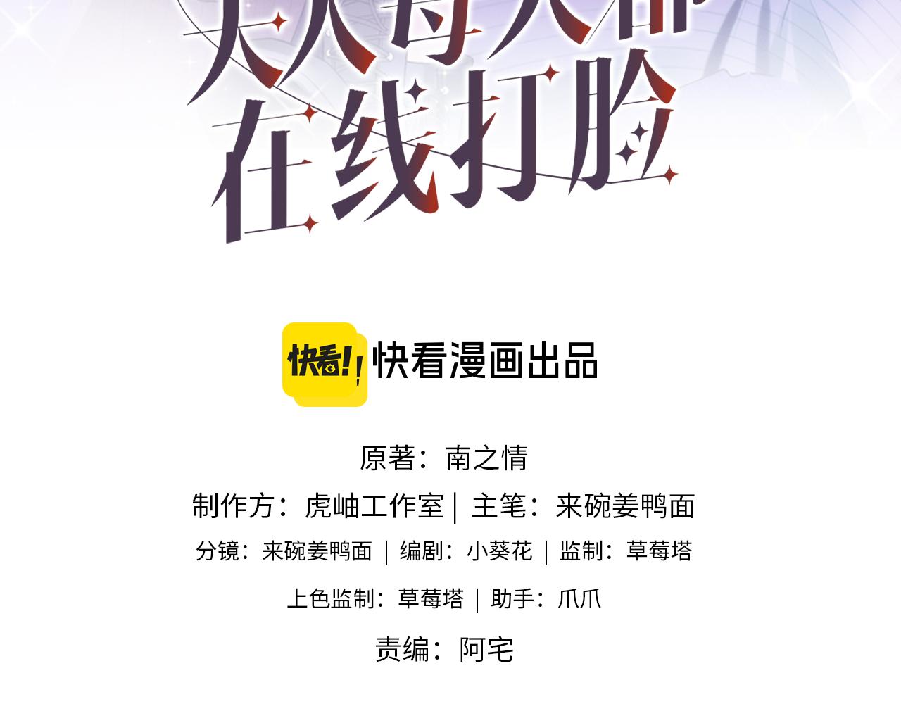 第31话 就为了个女高中生？(1/2)-第31话