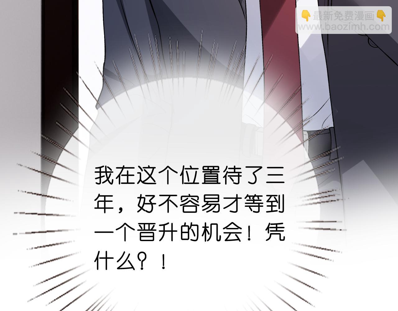 第31话 就为了个女高中生？(1/2)-第31话