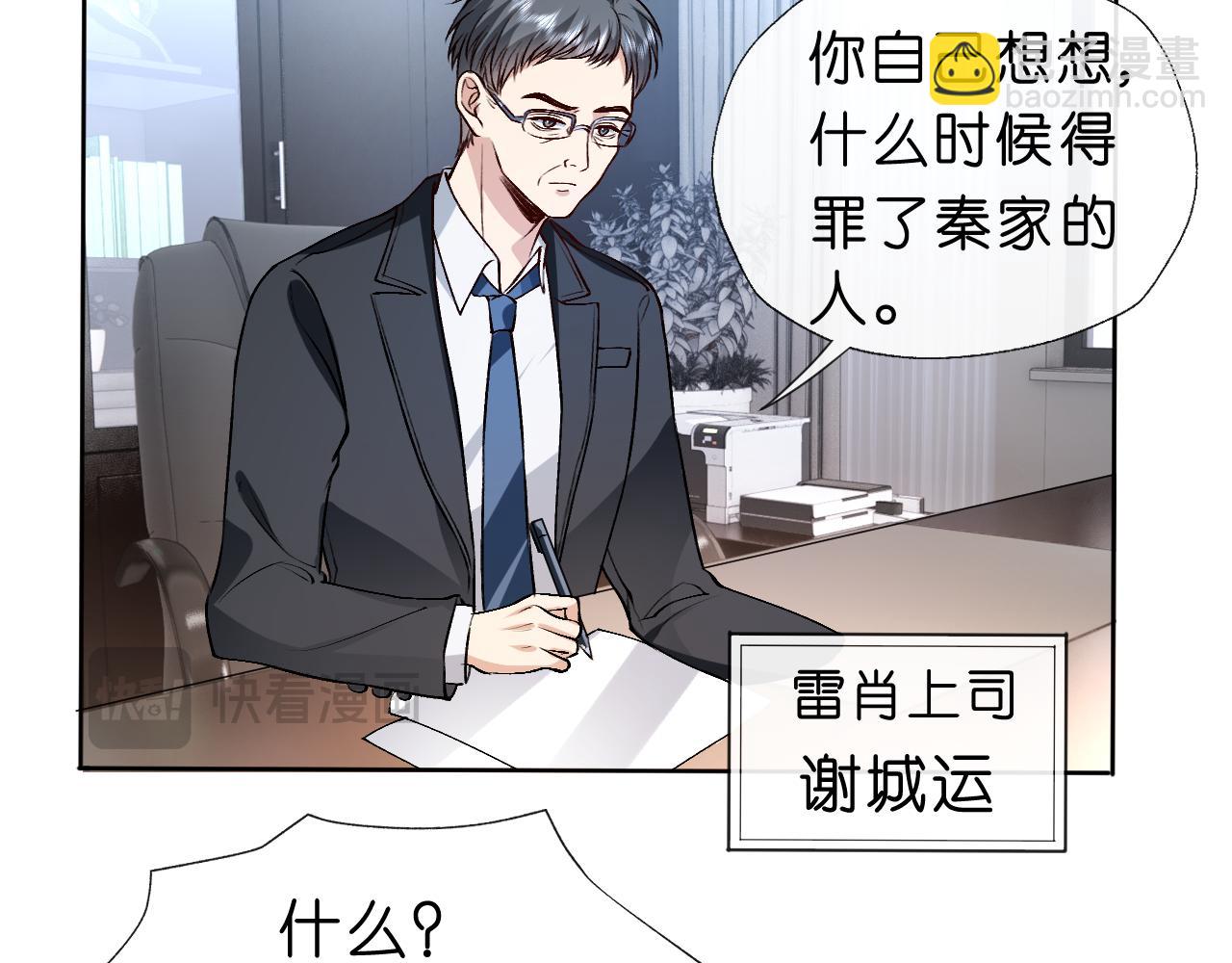 第31话 就为了个女高中生？(1/2)-第31话