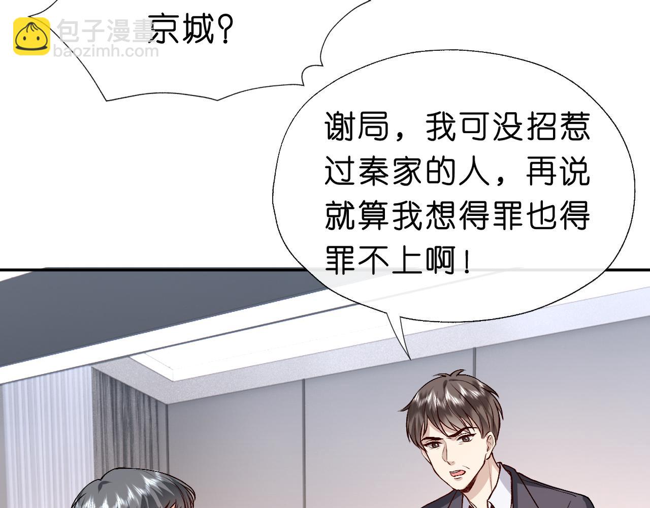 第31话 就为了个女高中生？(1/2)-第31话