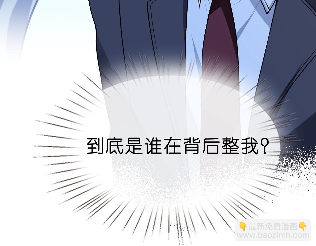 第31话 就为了个女高中生？(1/2)-第31话