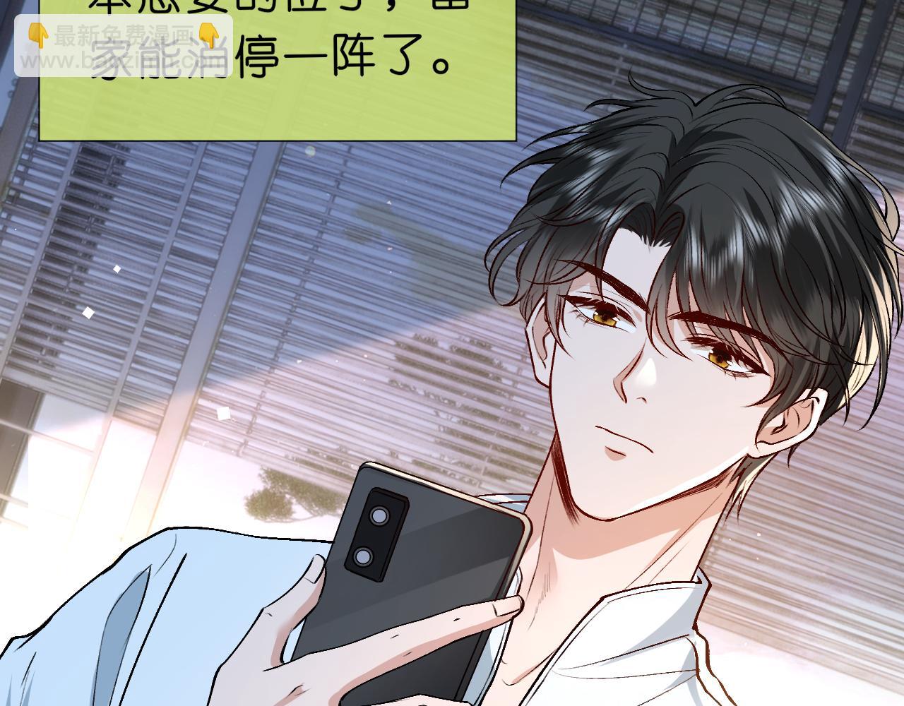 第31话 就为了个女高中生？(1/2)-第31话