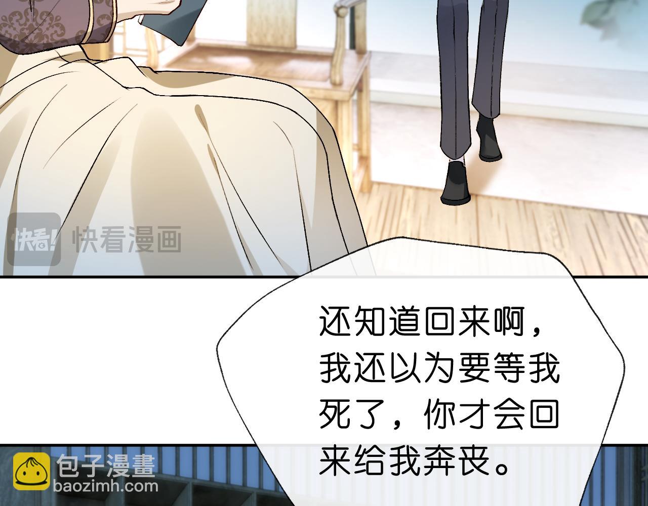 第31话 就为了个女高中生？(1/2)-第31话