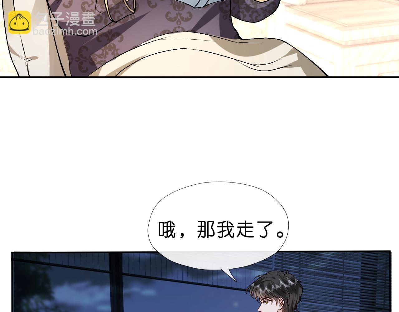 第31话 就为了个女高中生？(1/2)-第31话