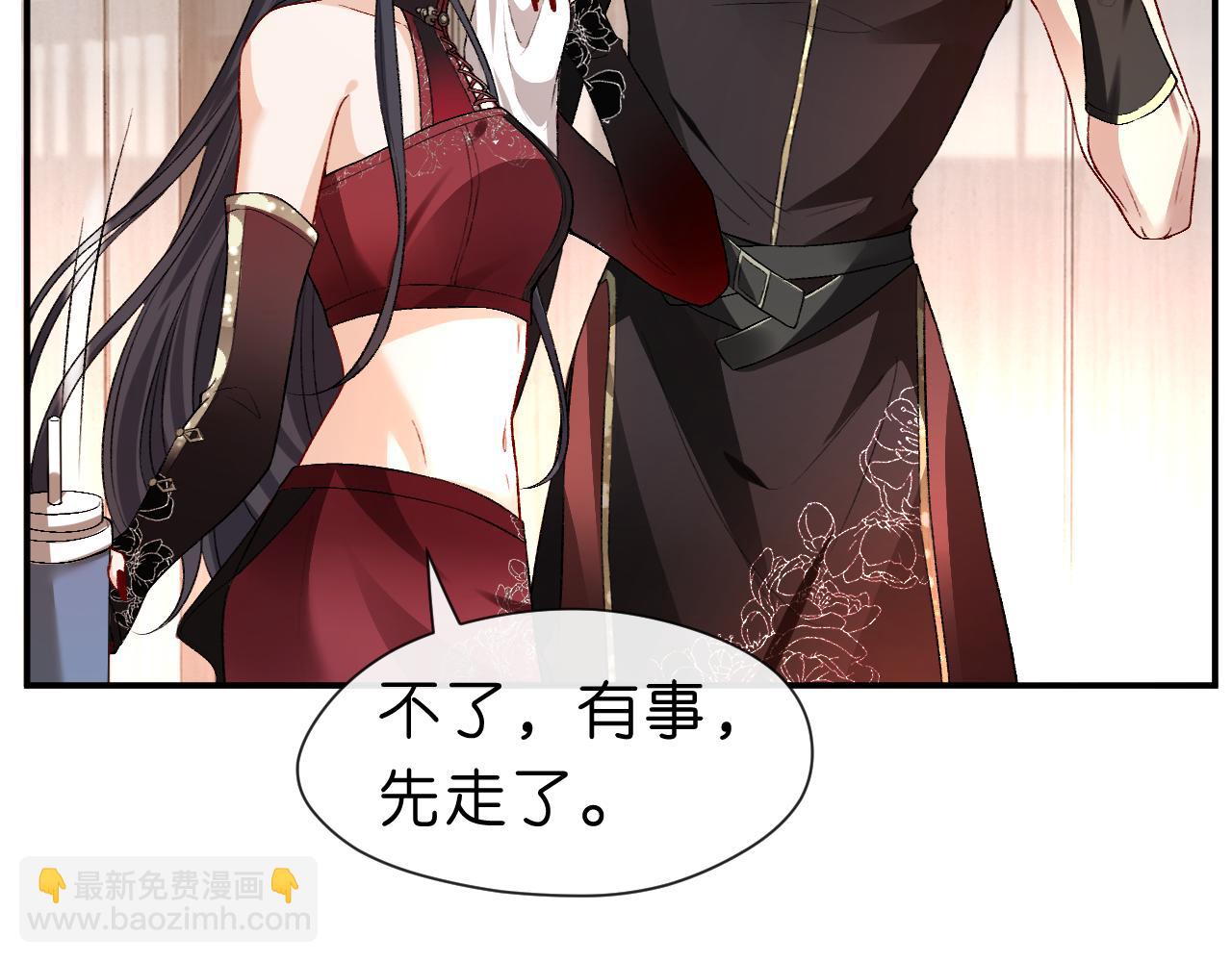 第33话 你喜欢我？(1/2)-第33话